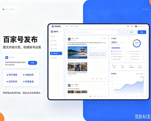 无极百家号信息发布代运营